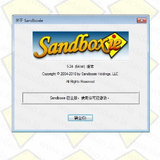 沙盘Sandboxie5.26破解版